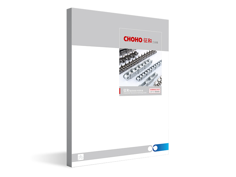 Standard conveyor chain catalogue