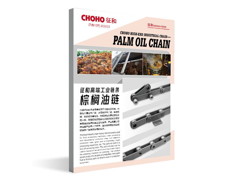 Palm oil chain catalogue