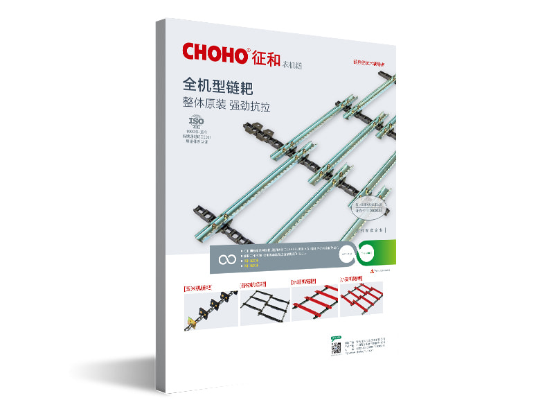 Hoist chain harrow catalogue