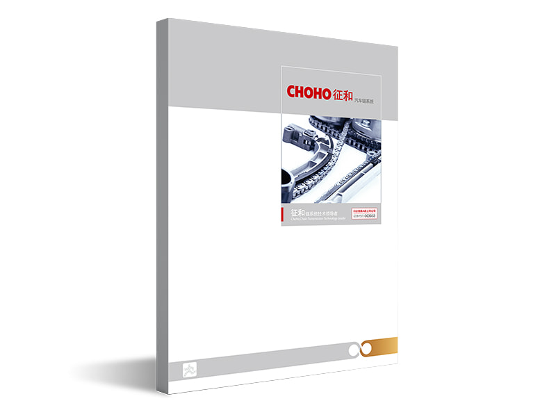 Automotive engine chain system catalogue