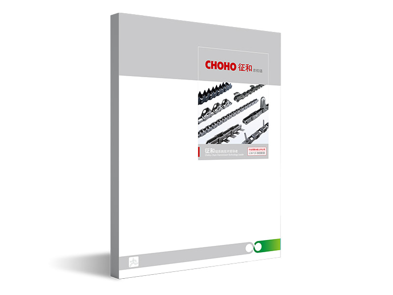 Standard roller chain catalogue