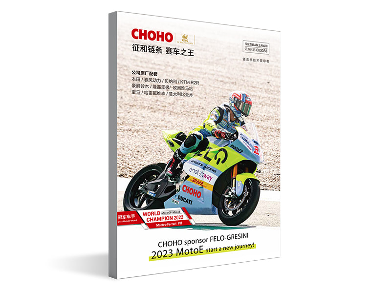 Motorcycle sprocket catalogue