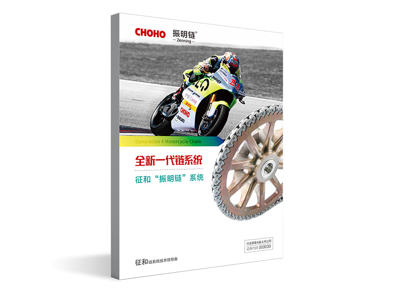 Zenming chain system catalogue