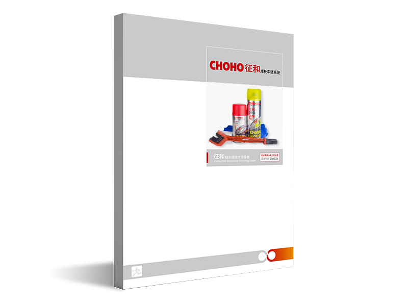 CHOHO chain lubricants catalogue