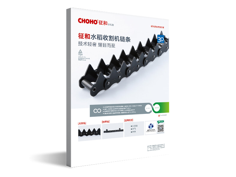 Gripper chain electronic catalogue