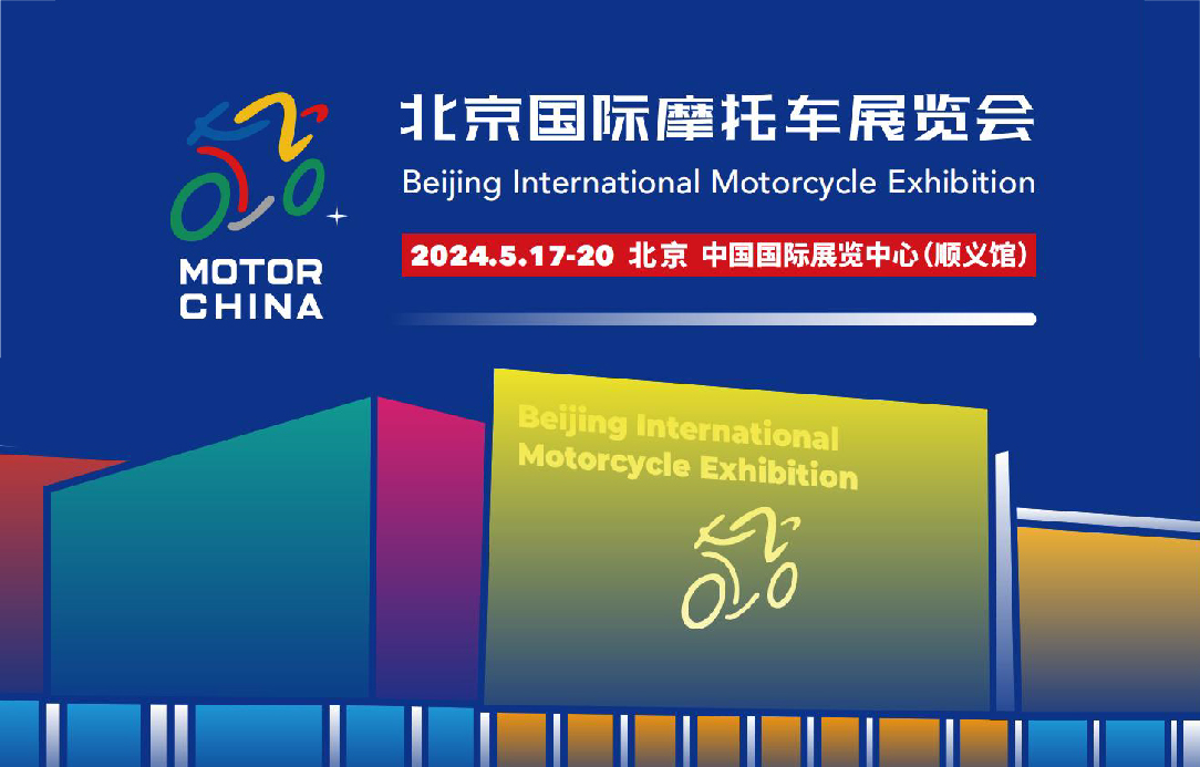 Beijing International Motorcycle Exhibition