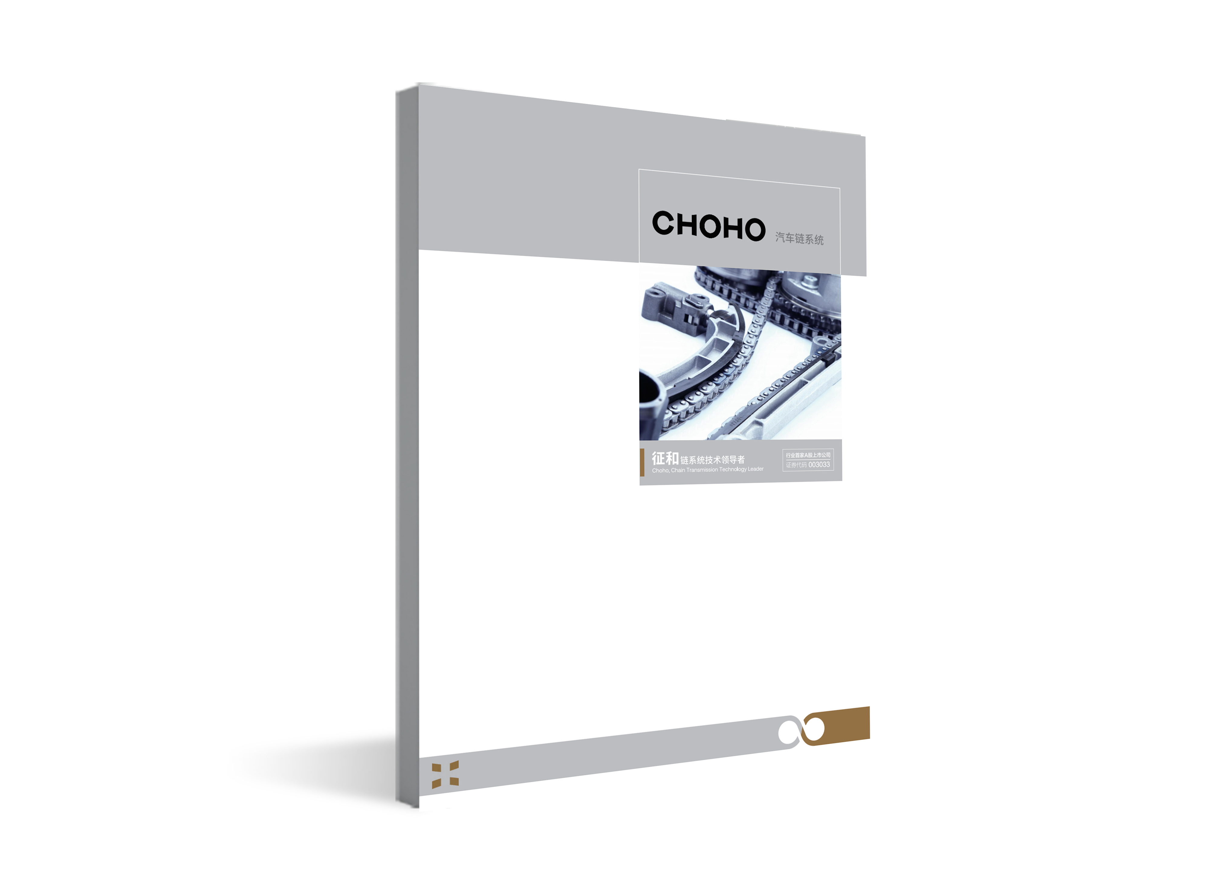 Toothed chain catalogue