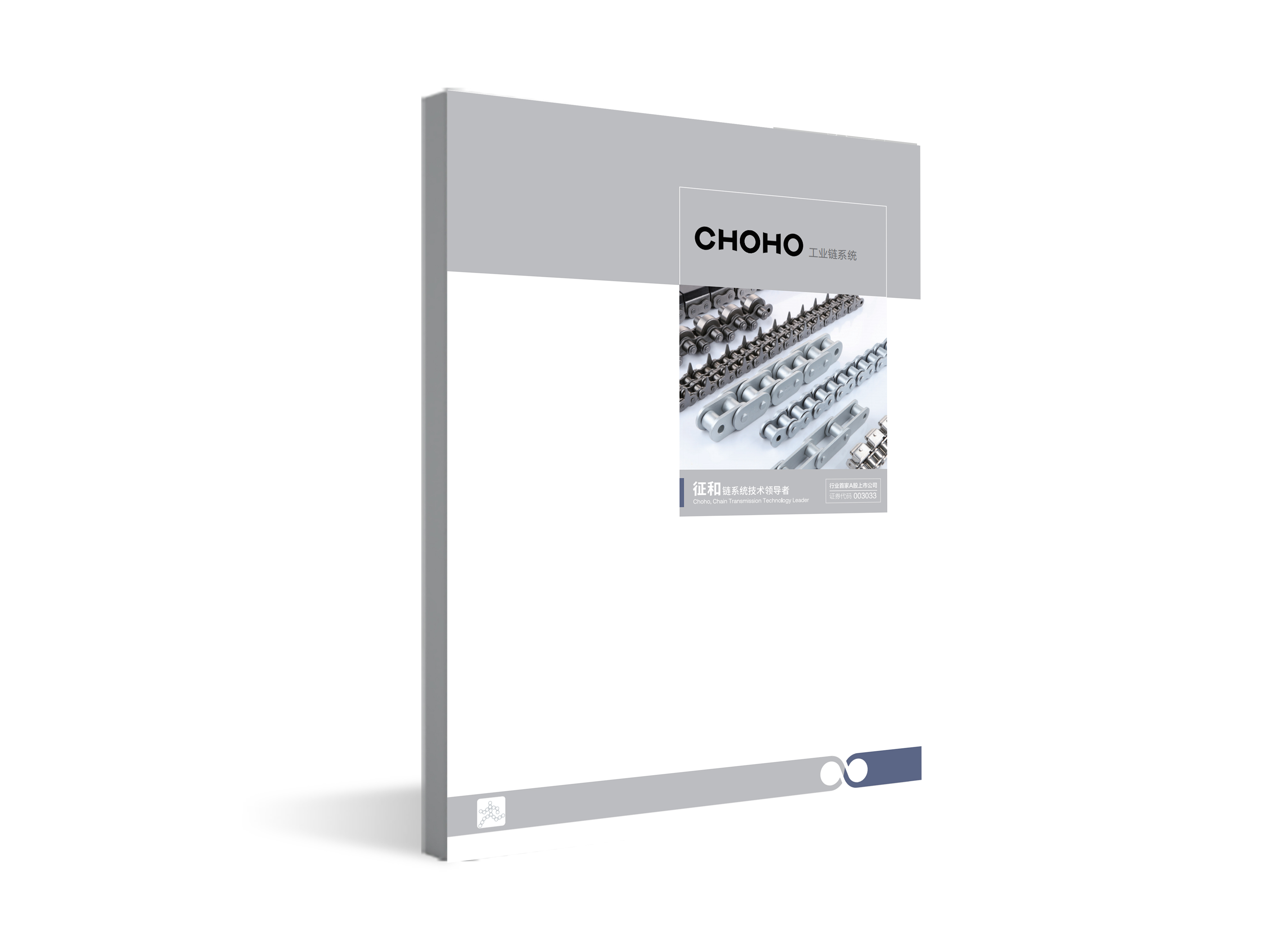 Light plate chain catalogue