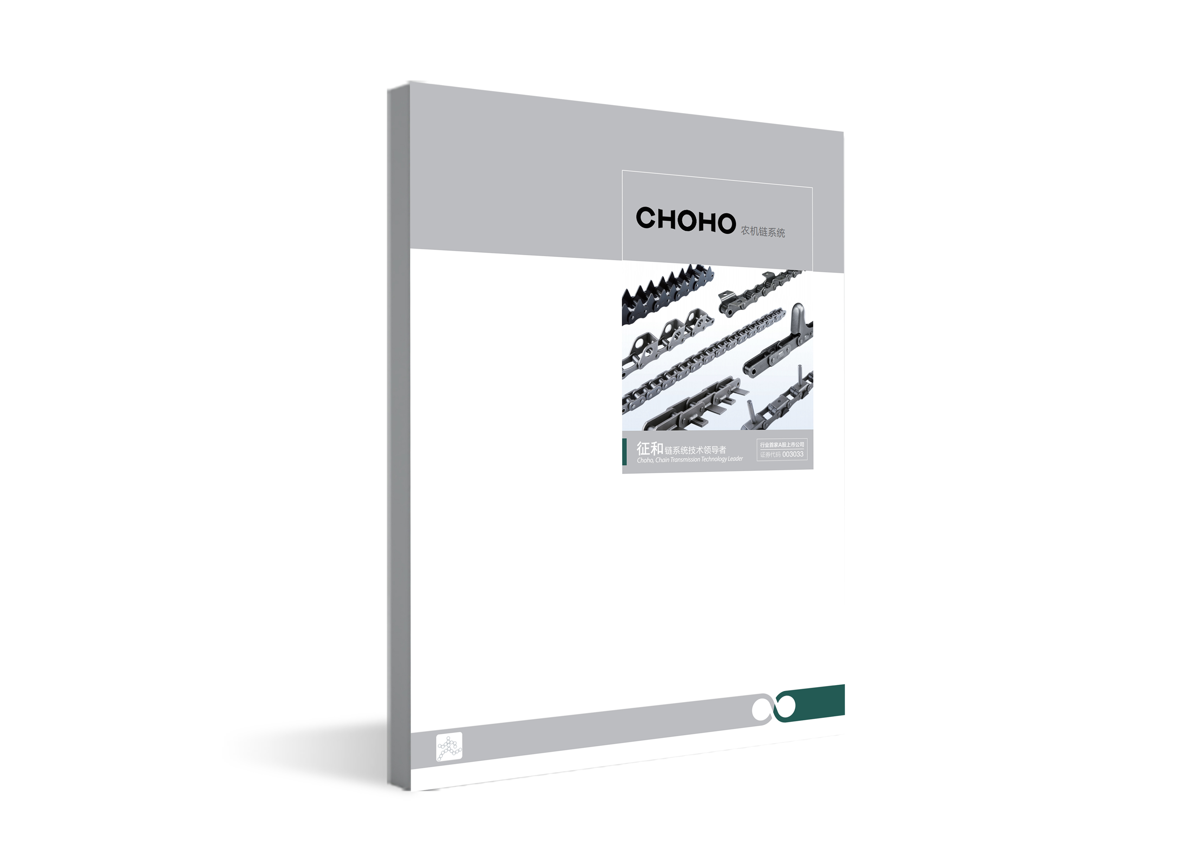 Agricultural machinery chain link catalogue